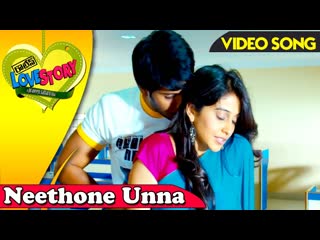 Neethone unna video song ¦¦ routine love story full songs ¦¦ regina cassandra, sundeep kishan