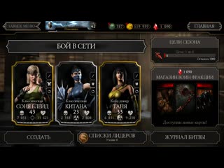 Mortalkombat 2019 04 26 19 33 31 mp4