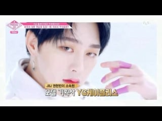 Kwon hyunbin jbj shown on produce48