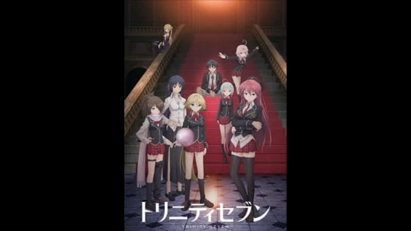 Аниме тринити семеро магов