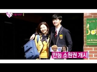 [160423 preview] sungjoy @ we got married4