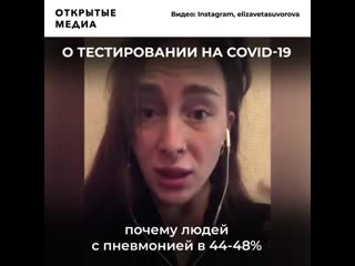 Медсестра рассказала об отказе пациентам в тестах на covid 19