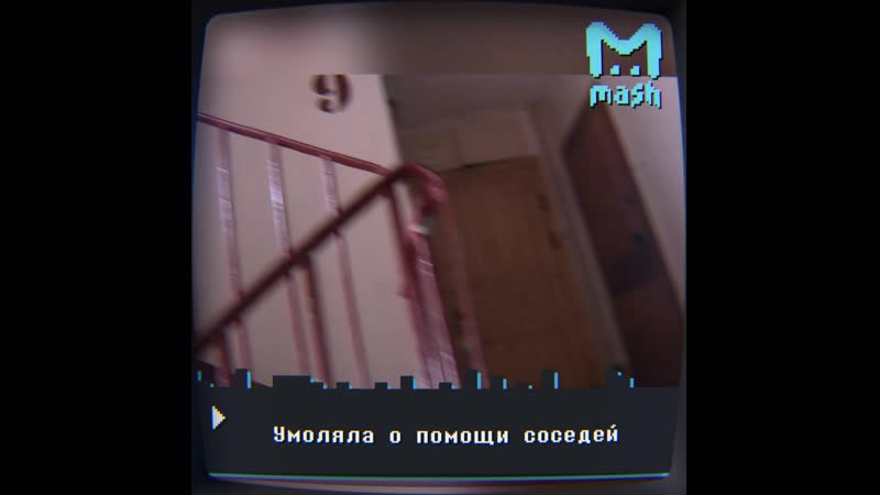 18 летнюю школьницу час избивали и молодые в подъезде