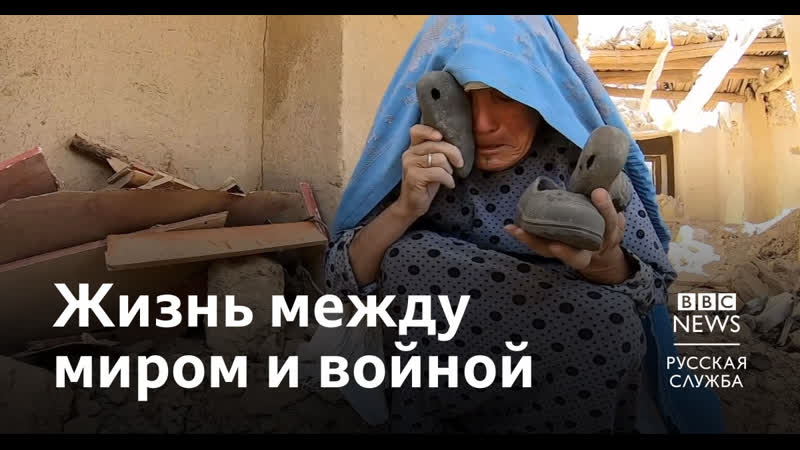 Афганистан жизнь рядом с талибами