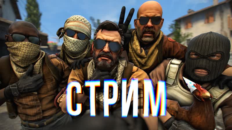 Обнова в кс | основной чат