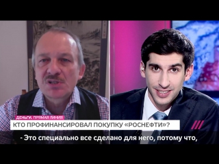 Сергей алексашенко о приватизации «роснефти»