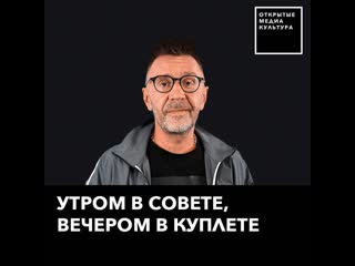 Утром в совете, вечером в куплете