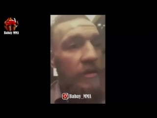 Конор на вписке у лобова