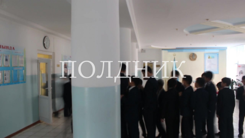 Оқушының бір күні