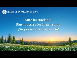 Canción cristiana | dios todopoderoso reina como rey