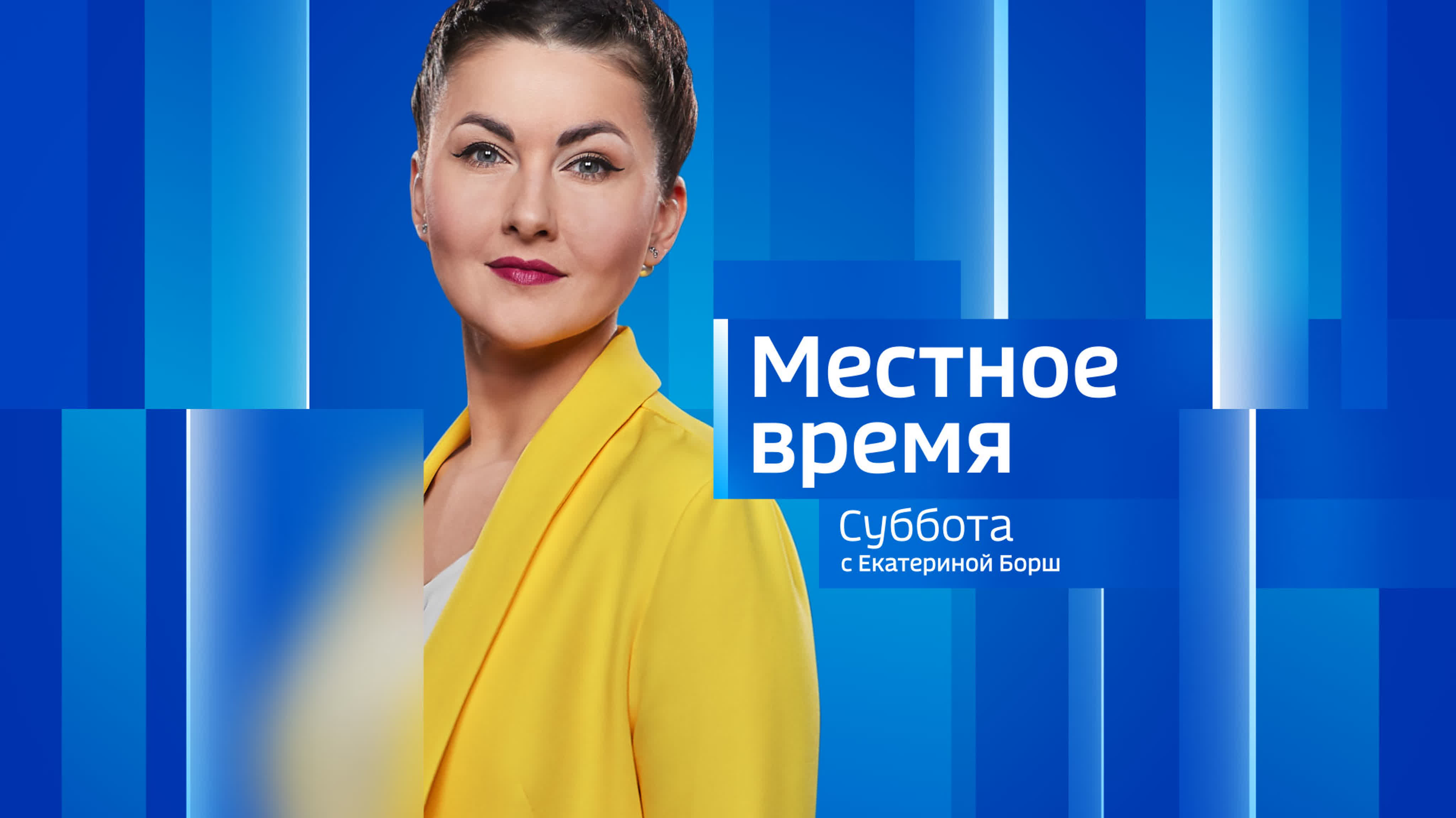 Местное время суббота 05 11 2022 watch online