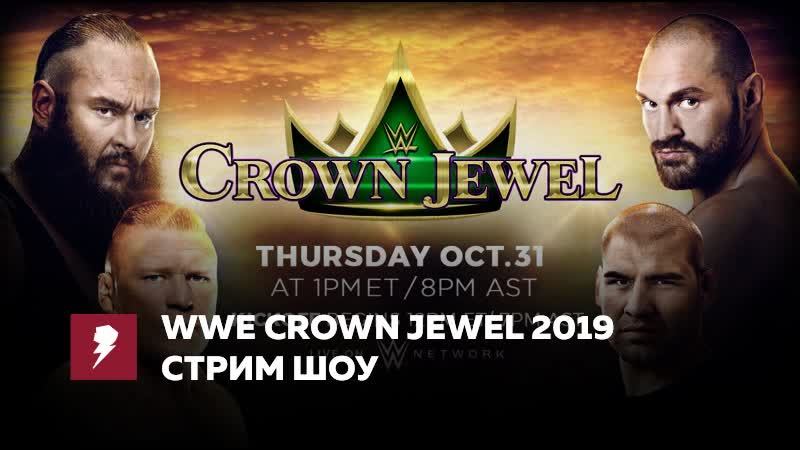 [#my1] crown jewel