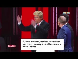 Слитое в сеть видео с заявлением дональда трампа