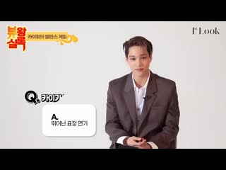 Kai interview 1stlook