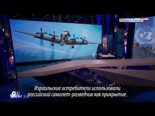 Как российские сми освещали крушение ил 20