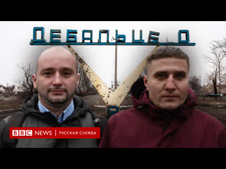 "дебальцевский котел" военный хирург встречает своего последнего пациента