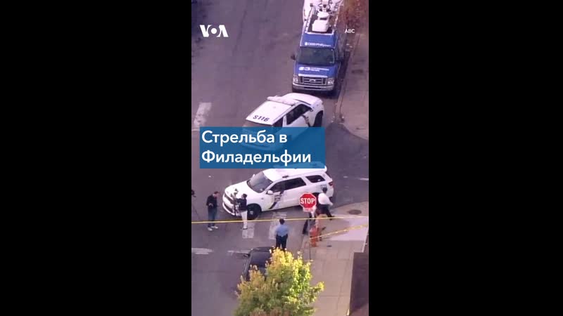 Трое полицейских ранены в филадельфии