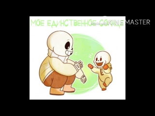 Комиксы undertale | чара и азриель