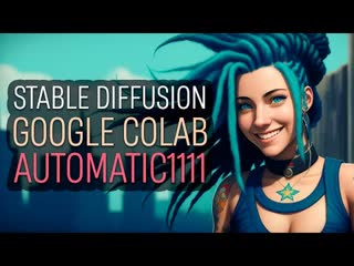 Stable diffusion – google colab – automatic1111