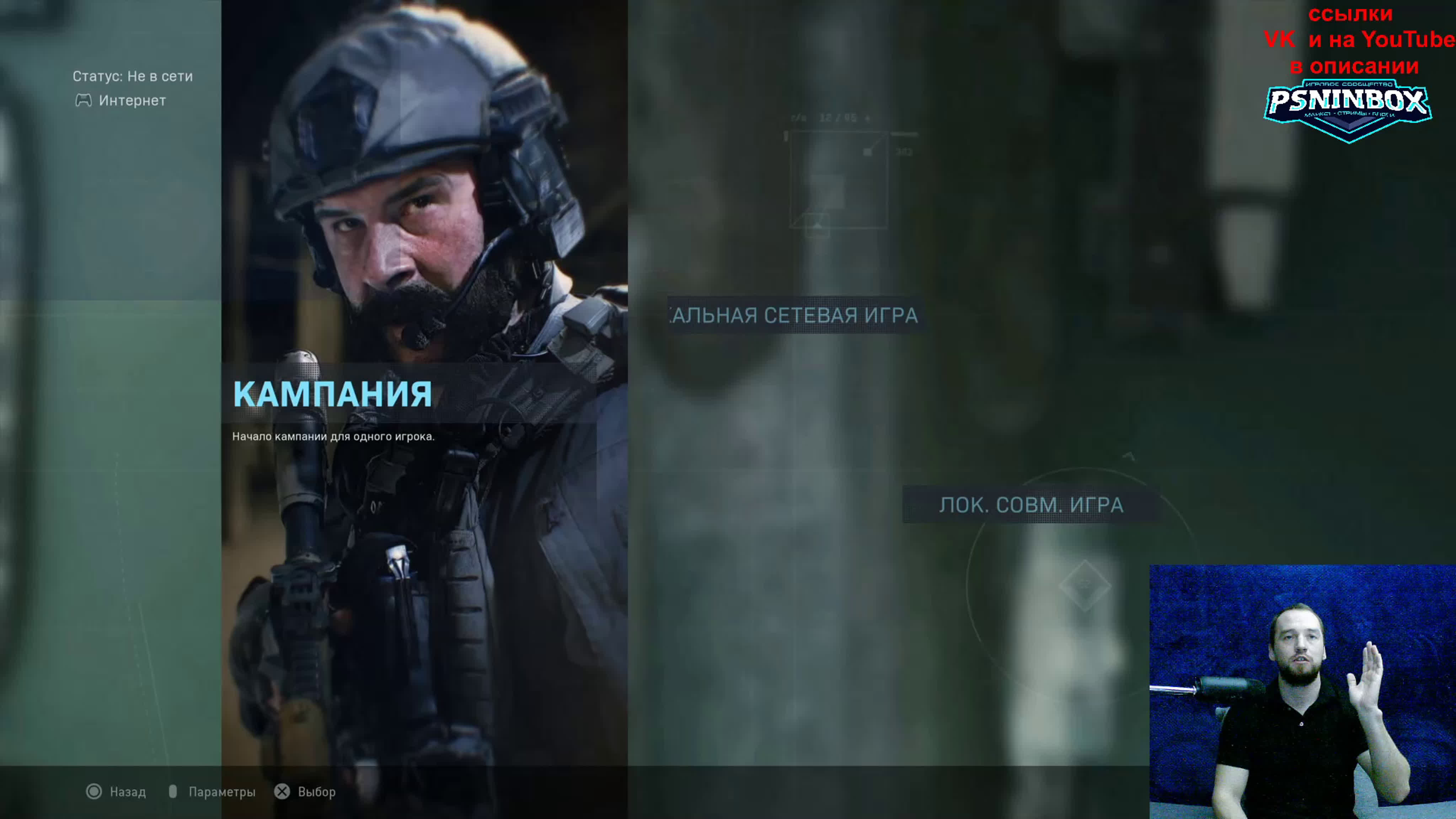 Call of duty modern warfare 2019 (18+) скандальная часть
