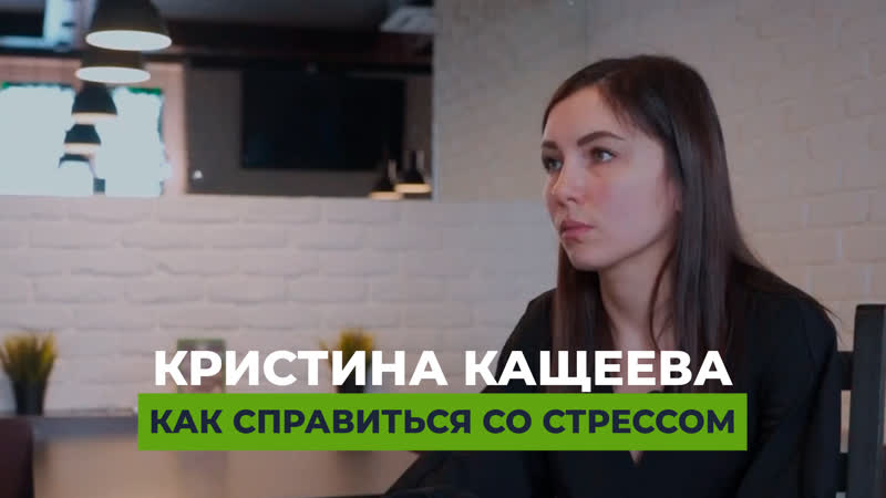 Чат с психологом на ямале кристина кащеева актуально интервью