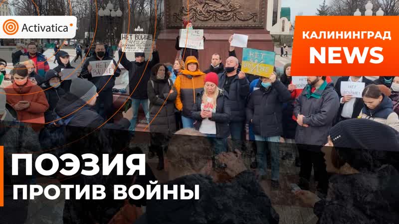 Пикет porn video – Антивоенный пикет в калининграде