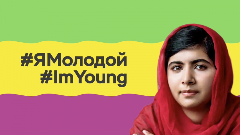 #iamyoung malala yousafzai