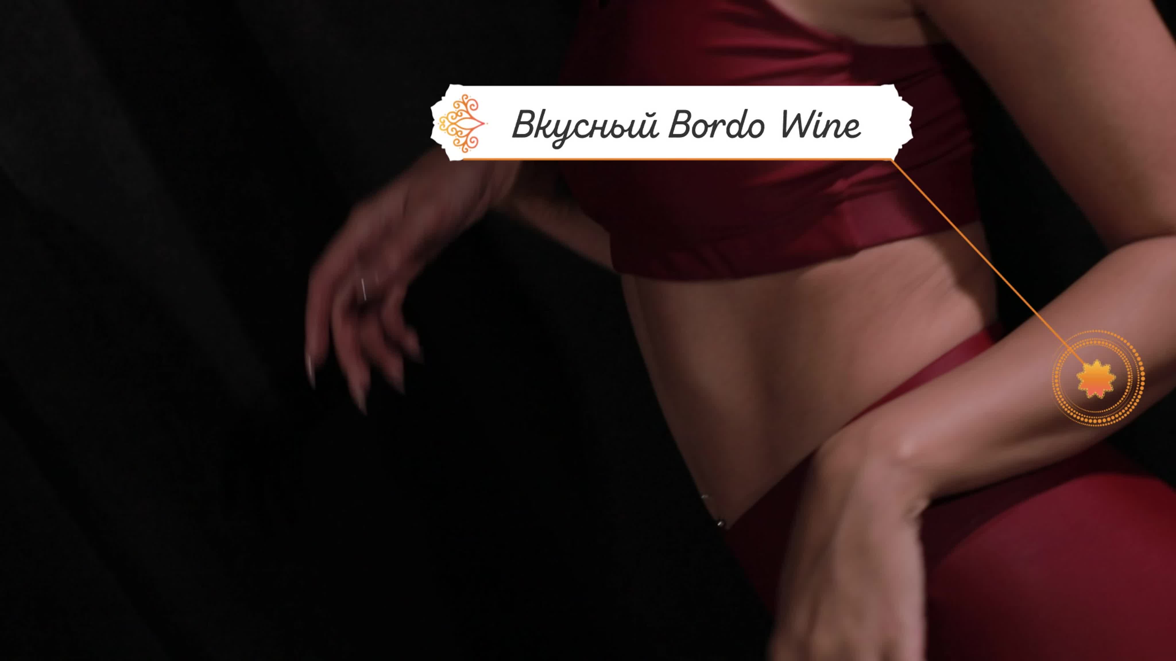 Модели арт bordo wine