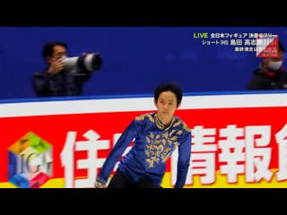 Koshiro shimada 2020 japanese nationals fs