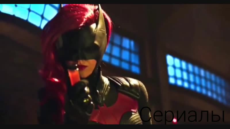 Бэтвумен / batwoman / dc