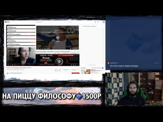 Васил тупа смотрит видосы