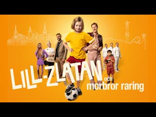 Мини златан и любимый дядюшка (2022) lill zlatan och morbror raring