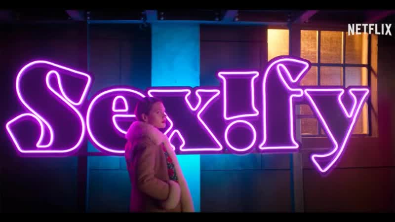 Сексификация 1 сезон