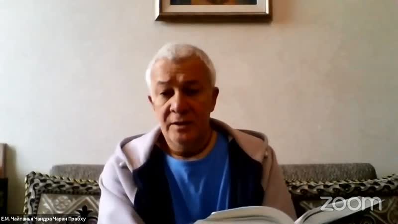 Трансляция шримад бхагаватам с е м чайтанья чандра чараном прабху
