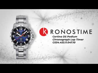 Обзор часов certina ds podium chronograph lap timer c034 453 11 047 10 kronostime ru