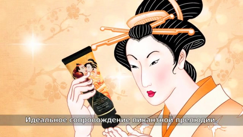 Shunga съедобный массажный крем в салоне "интим"