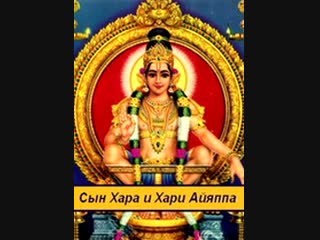 Художественный фильм "сын хара и хари айяппа", jai hari haraputra ayyappa1995