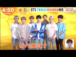 190510 bts 10th japanese single “lightsboy with luv” release @ tbs はやドキ! hayadoki!