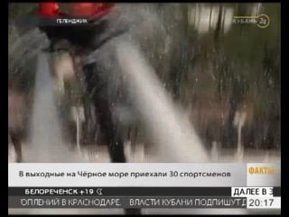 Flyboard weekend open