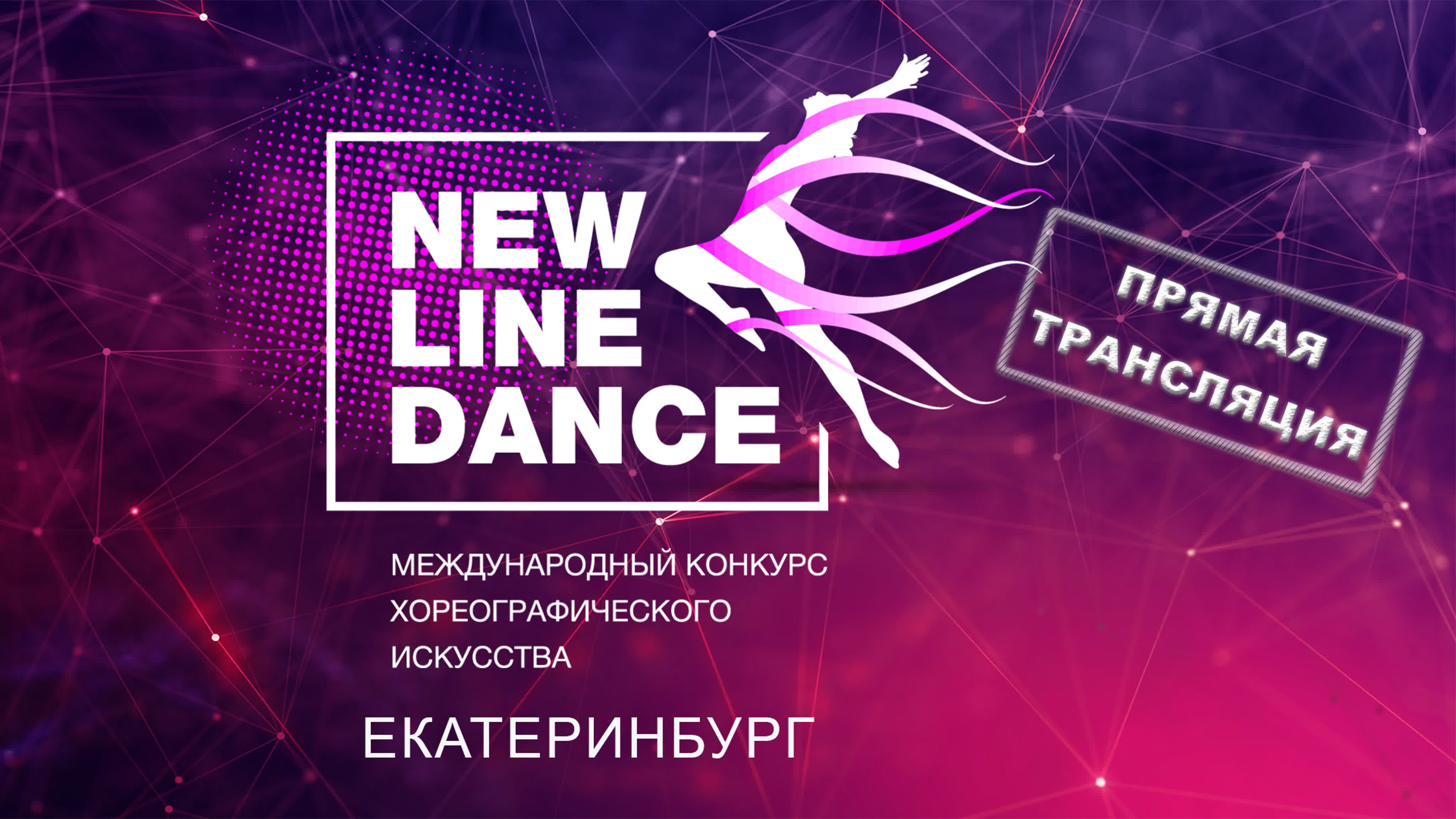 New line dance в екатеринбурге (11 12 22) watch online