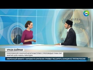 Истоки и традиции ураза байрам