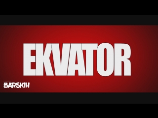 Friends & family ekvator \ #barskih