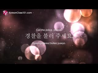 Pod101 learn korean while sleeping 8 hours must know emergency phrases