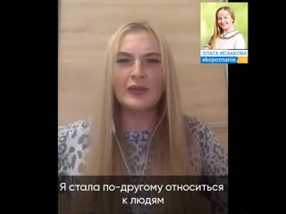 Как найти подход к человеку? как найти себя в жизни? преподаватель университета о школе нумерологии экопознание