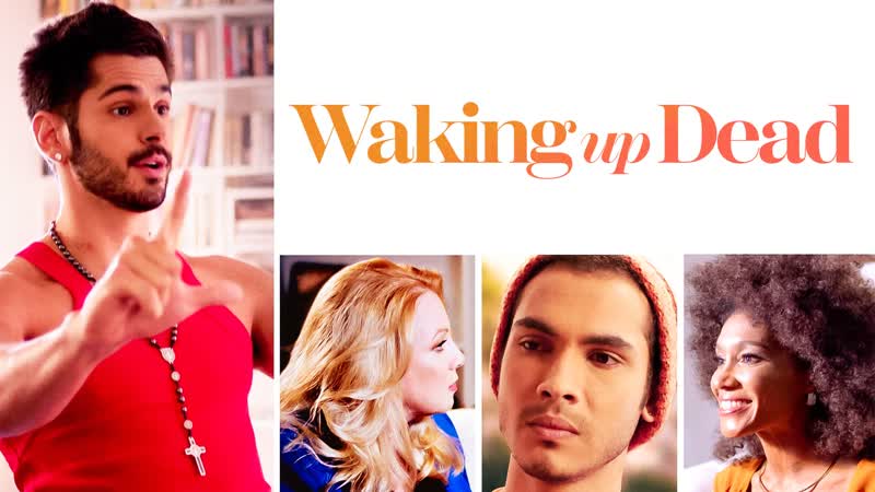 Проснуться мертвым (2022) waking up dead