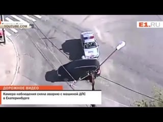 Машина дпс врезалась в иномарку в екатеринбурге видео