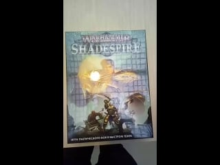 Распакоа warhammer shadespire