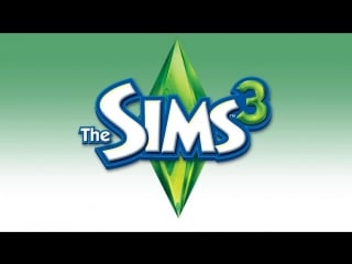 Sims 3 расширяем семью и переезжаем