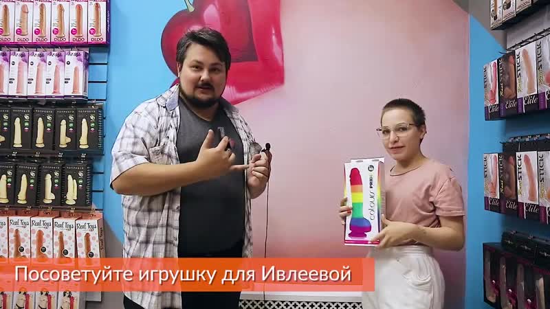 Лучший куни в воронеже бонус, член для ивлеевой влог из воронежского секс шопа