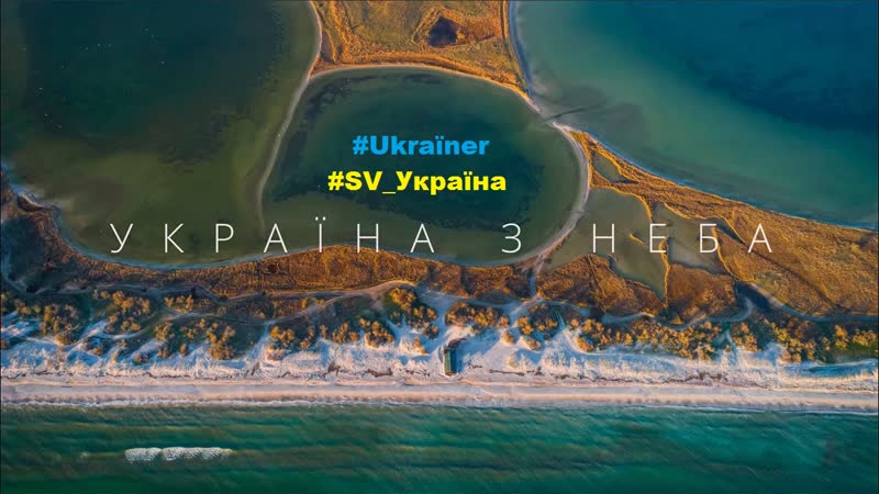 #україна наш рай на землі моя прекрасна країна з неба #ukraine #украина #ua #рай #небо #earth #земля #ukraïner #sv україна